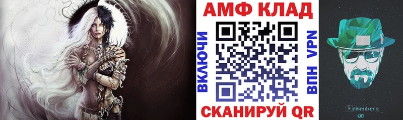 Amphetamine VHQ  Купить закладки  Дятьково 