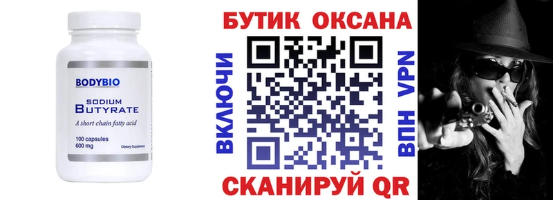 Купить закладки  Дятьково  Бутират GHB 