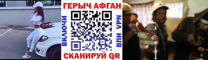 ГЕРОИН афганец  Купить  Дятьково 