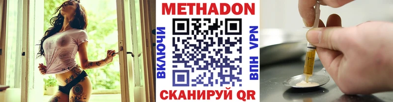 Купить где  Дятьково  МЕТАДОН methadone 